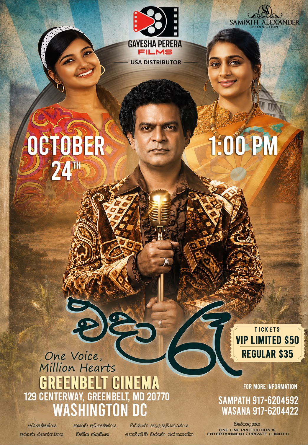 Eda Ra (එදා රෑ), One Voice, Million Hearts